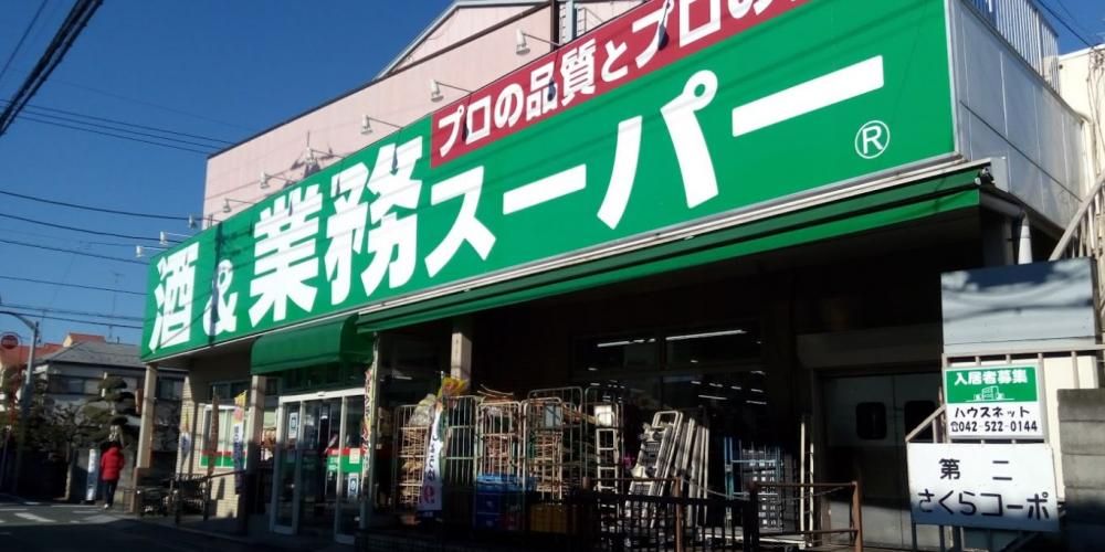 �y���Ӂz�@�Ɩ��X�[�p�[�@�Q�O�O��